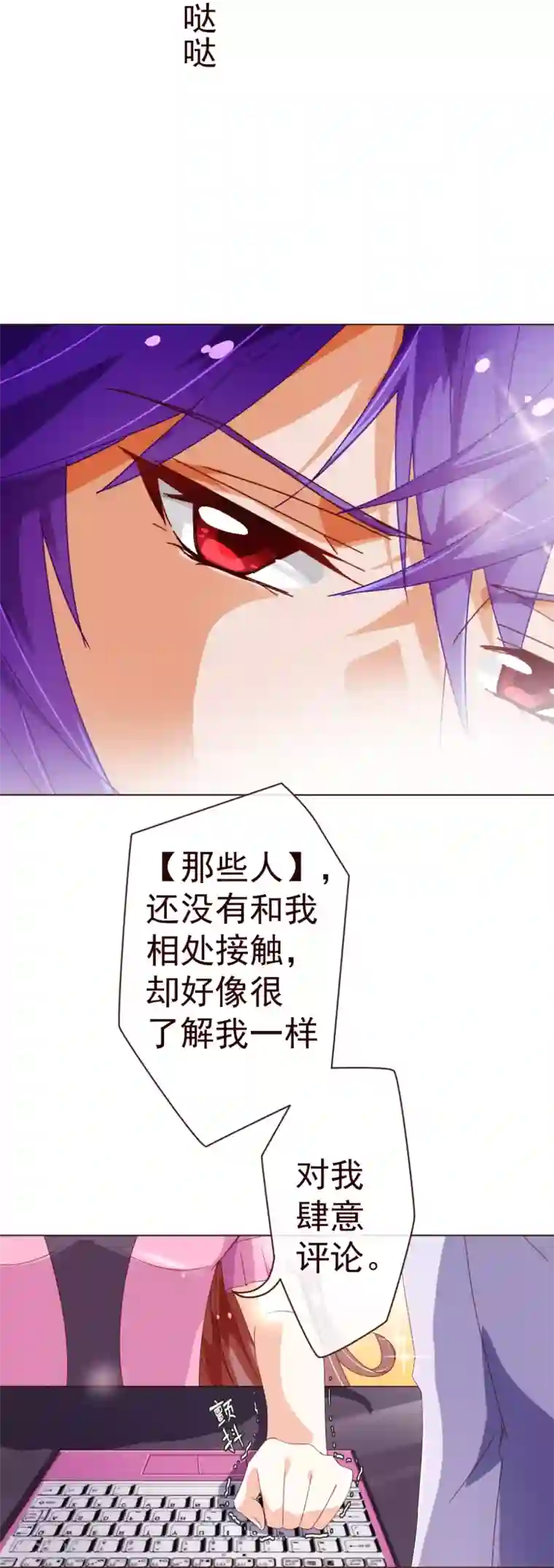 纯真总裁宠萌妻第49话 决心