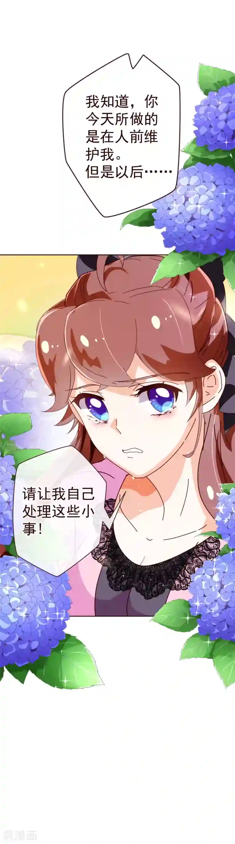 纯真总裁宠萌妻第49话 决心