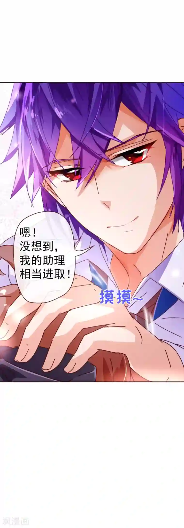 纯真总裁宠萌妻第49话 决心