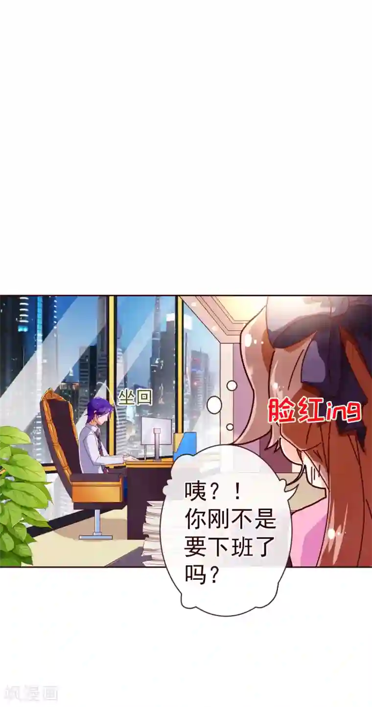 纯真总裁宠萌妻第49话 决心