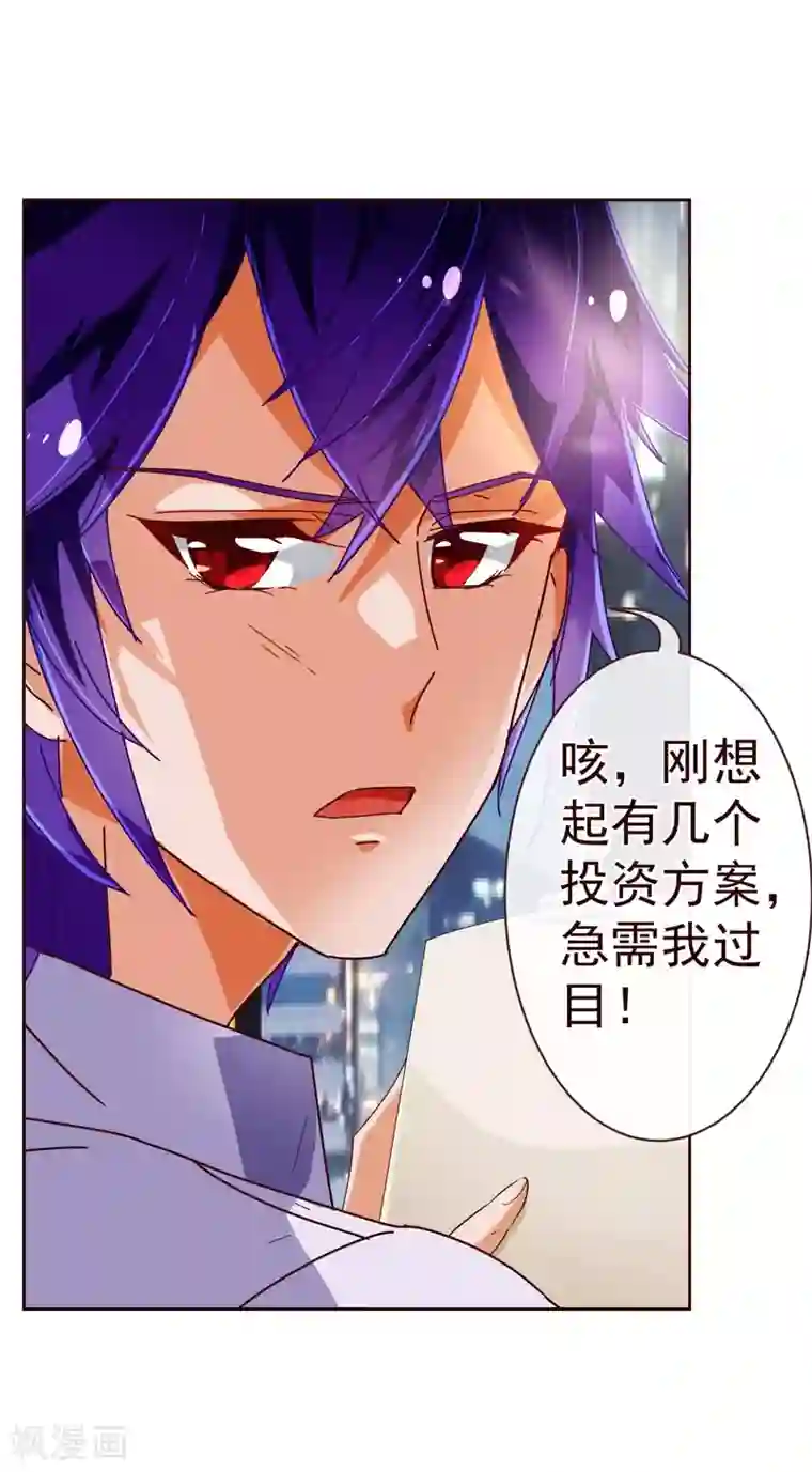 纯真总裁宠萌妻第49话 决心