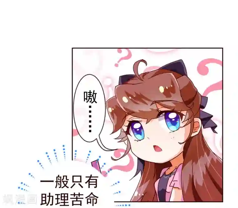 纯真总裁宠萌妻第49话 决心