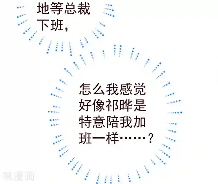 纯真总裁宠萌妻第49话 决心