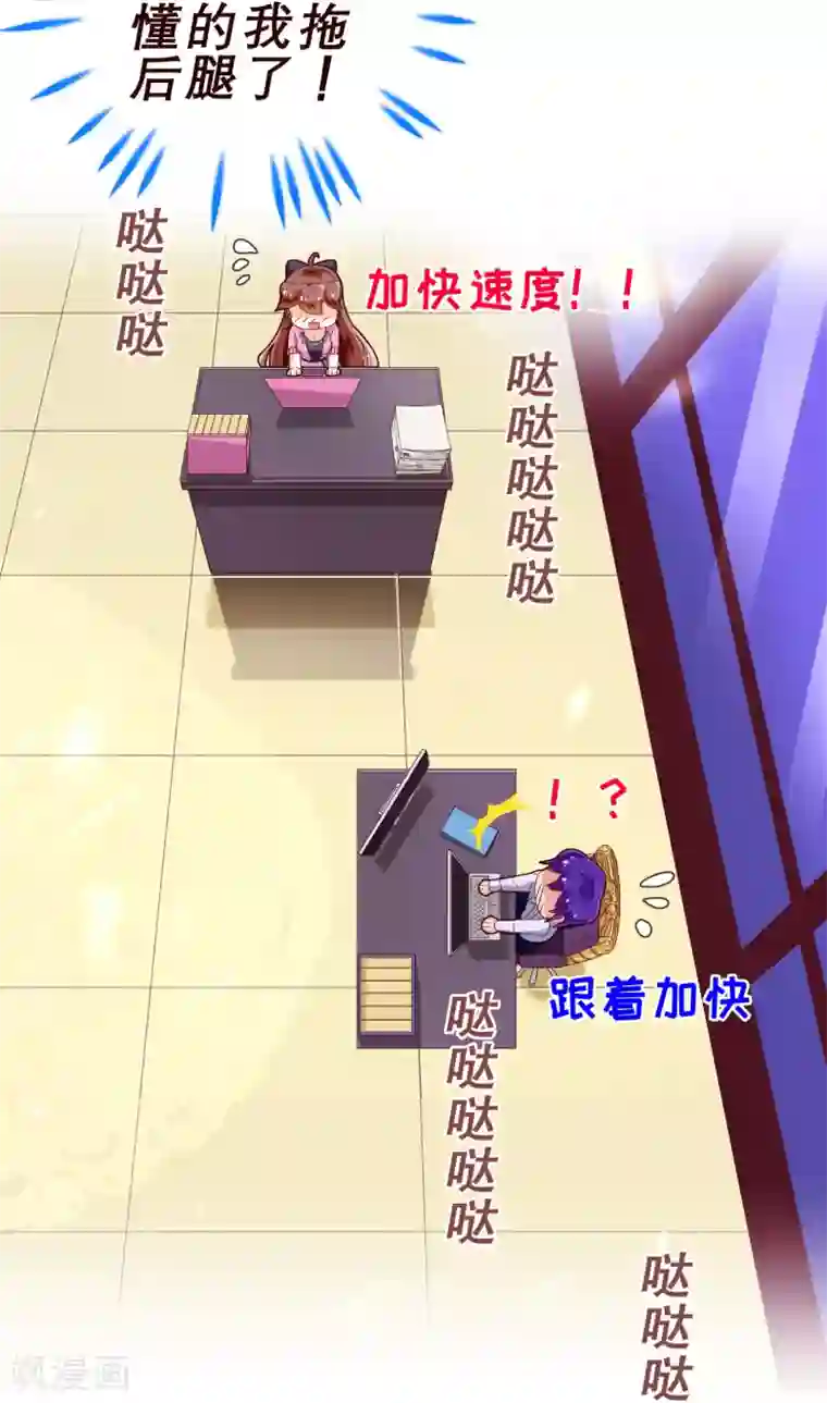 纯真总裁宠萌妻第49话 决心