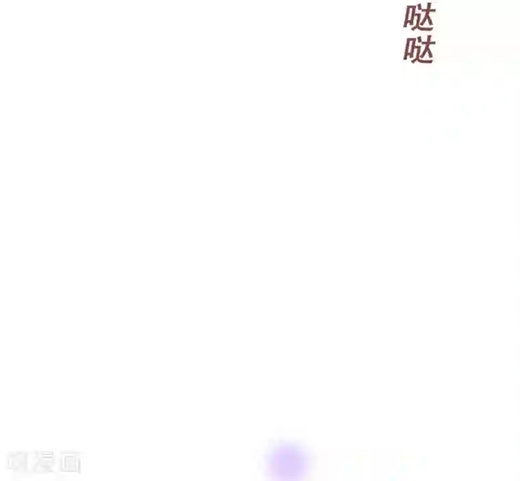 纯真总裁宠萌妻第49话 决心