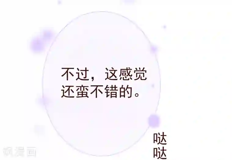 纯真总裁宠萌妻第49话 决心