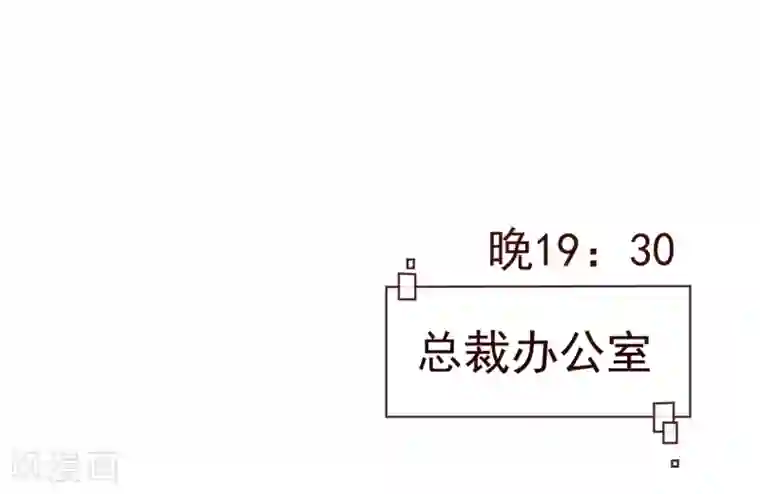 纯真总裁宠萌妻第49话 决心