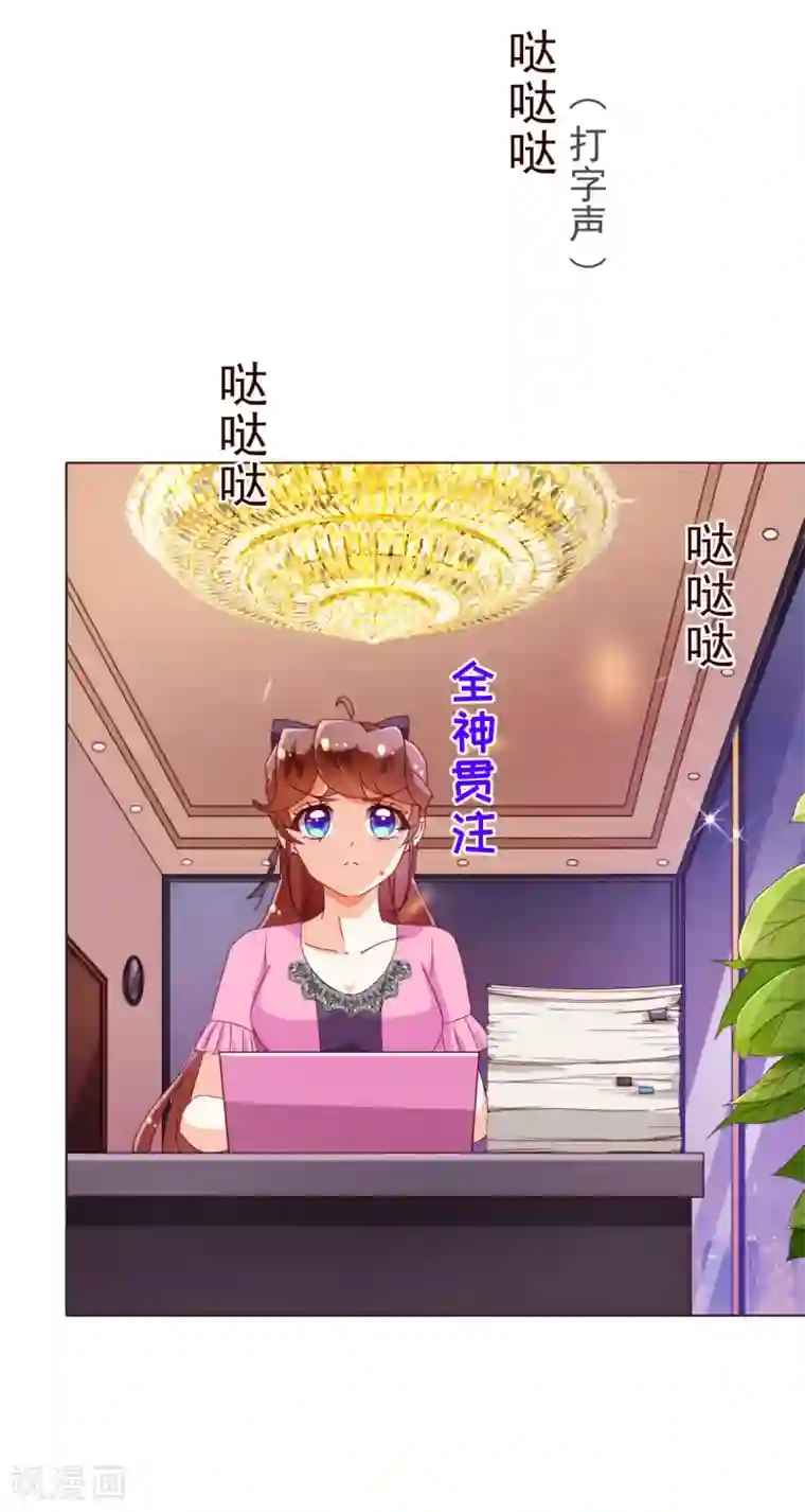 纯真总裁宠萌妻第49话 决心