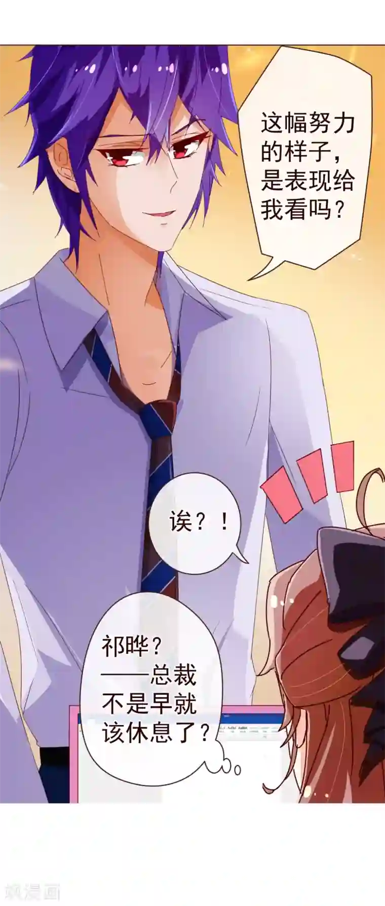 纯真总裁宠萌妻第49话 决心