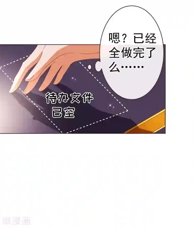 纯真总裁宠萌妻第50话 教导