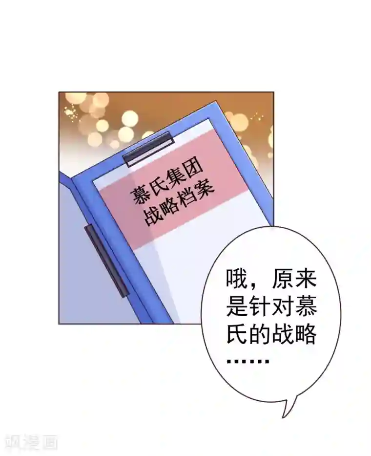 纯真总裁宠萌妻第50话 教导