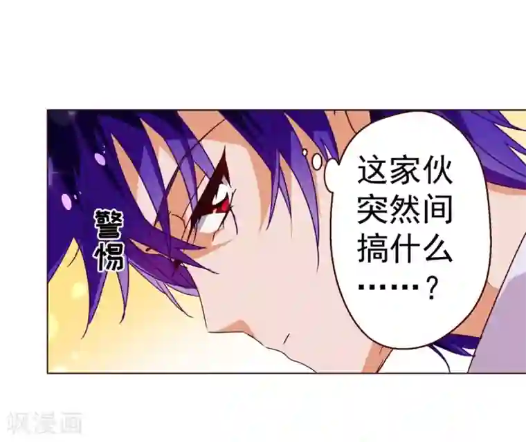 纯真总裁宠萌妻第51话 温柔