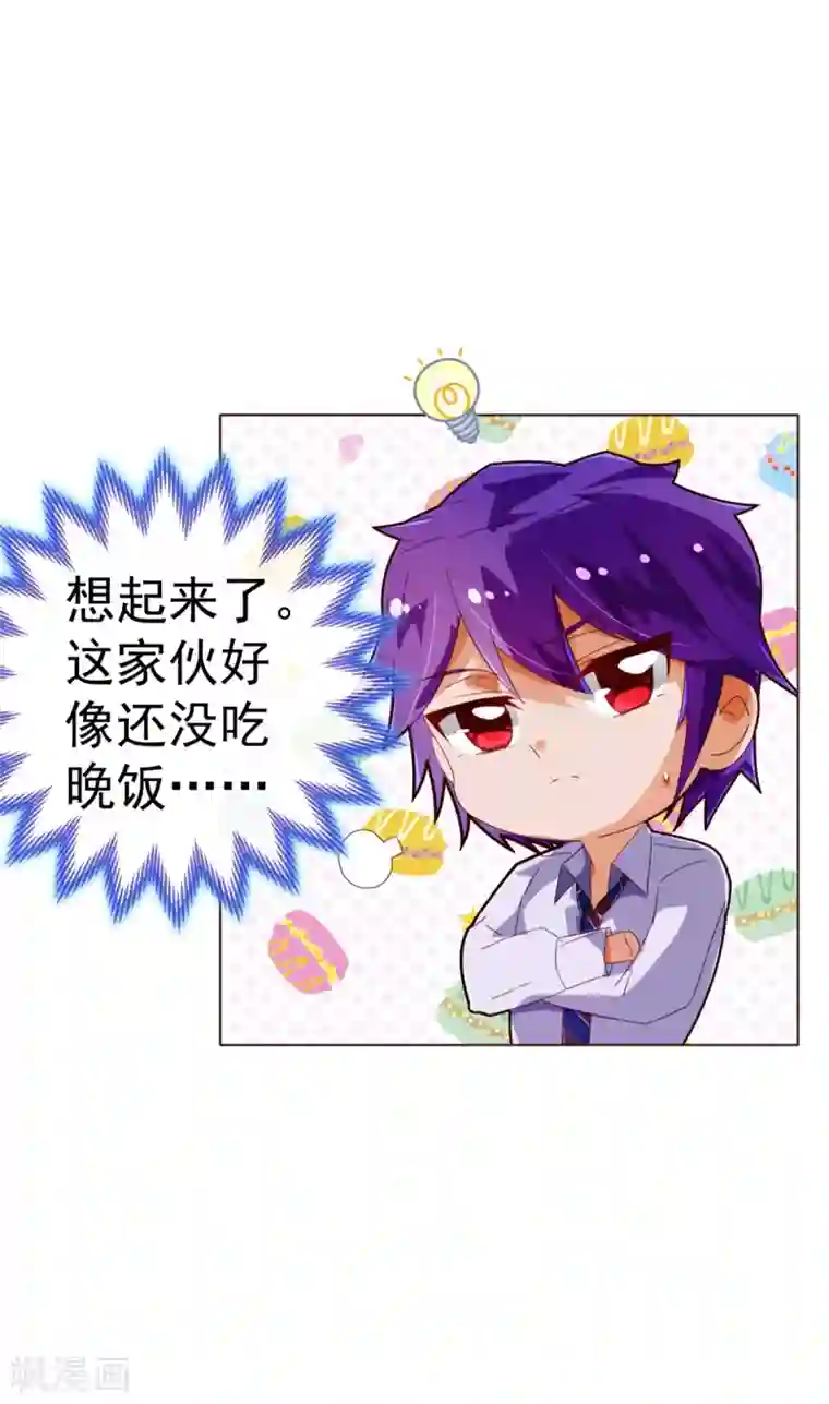 纯真总裁宠萌妻第51话 温柔