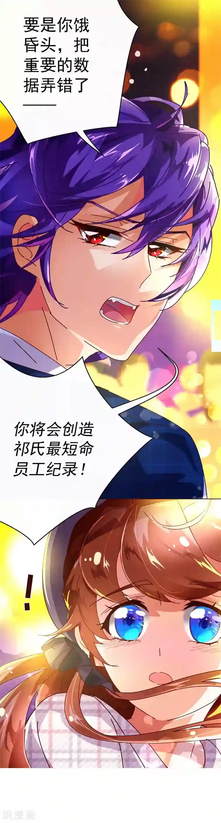 纯真总裁宠萌妻第51话 温柔