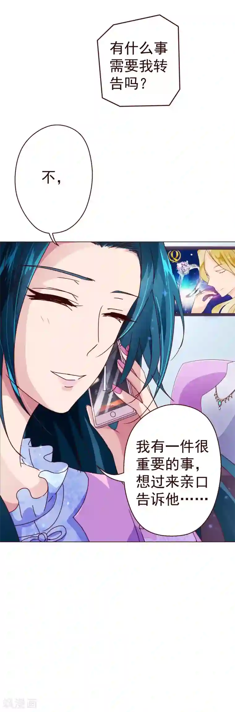 纯真总裁宠萌妻第51话 温柔