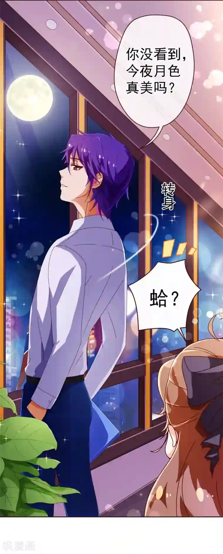 纯真总裁宠萌妻第51话 温柔