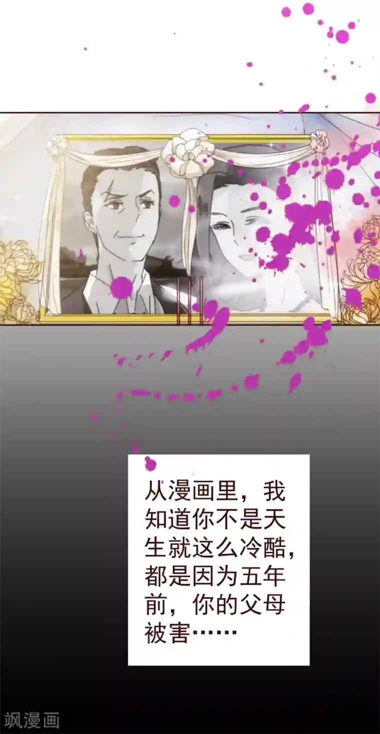 纯真总裁宠萌妻第51话 温柔