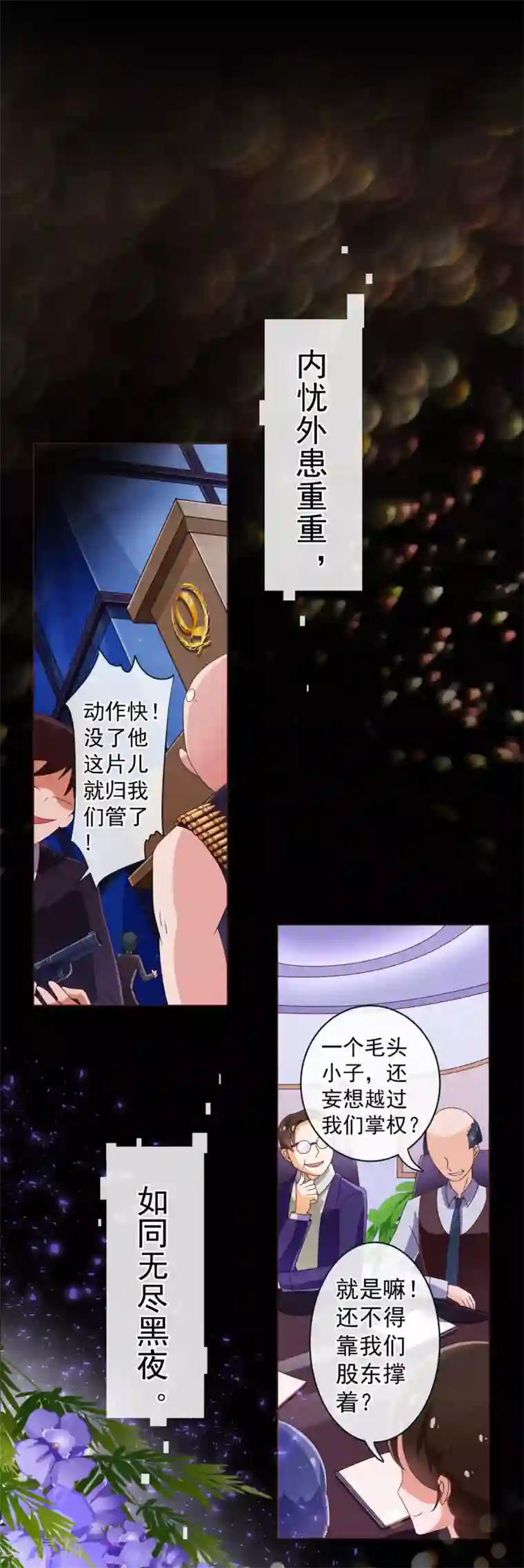 纯真总裁宠萌妻第51话 温柔