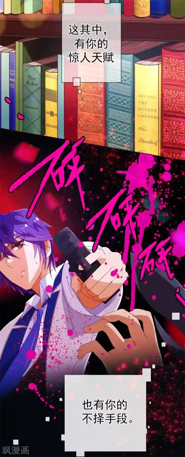 纯真总裁宠萌妻第51话 温柔