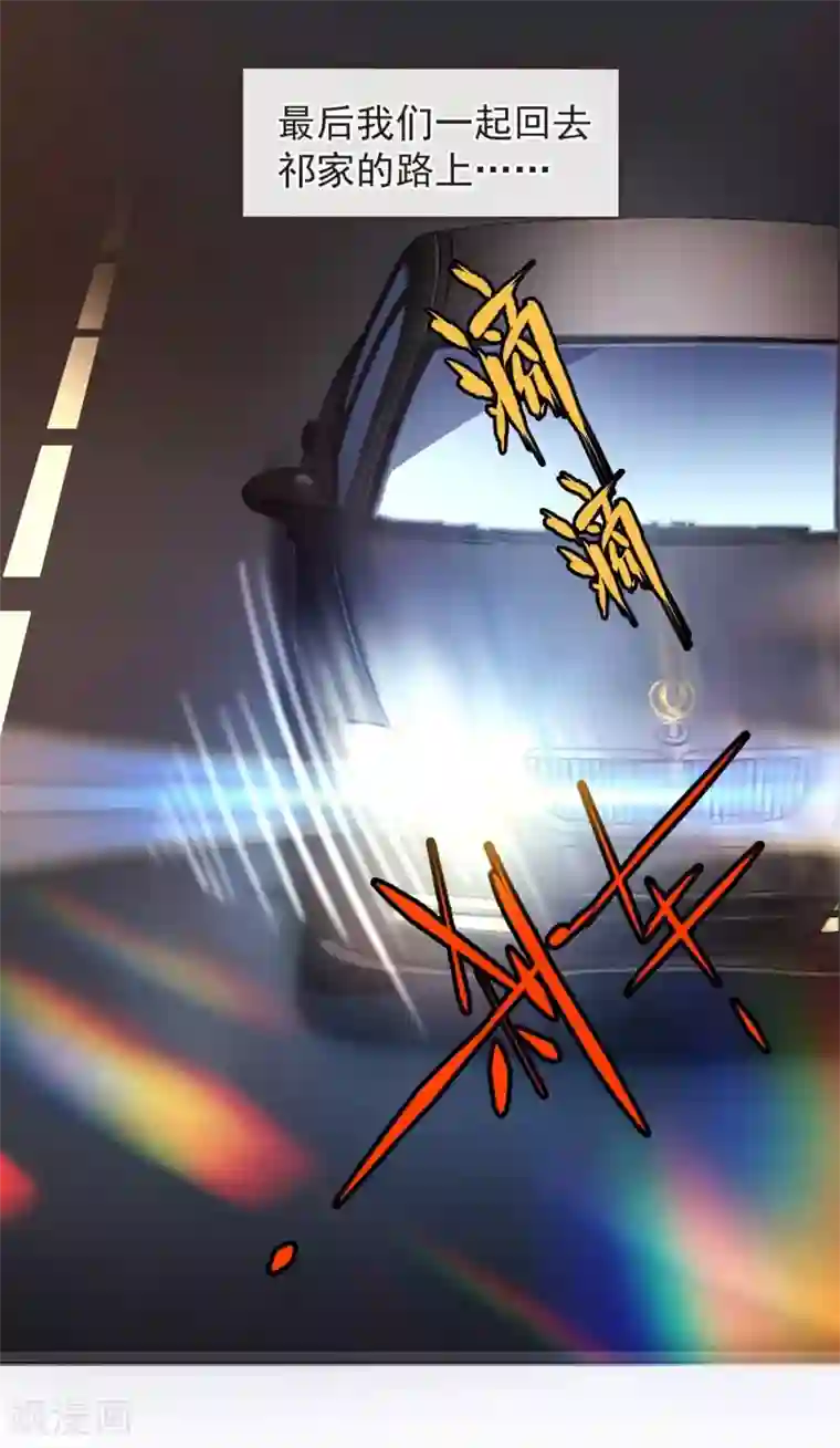 纯真总裁宠萌妻第52话 出差