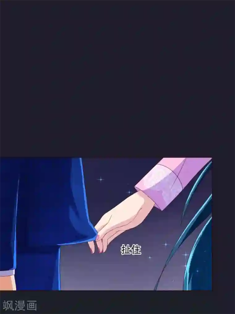 纯真总裁宠萌妻第52话 出差