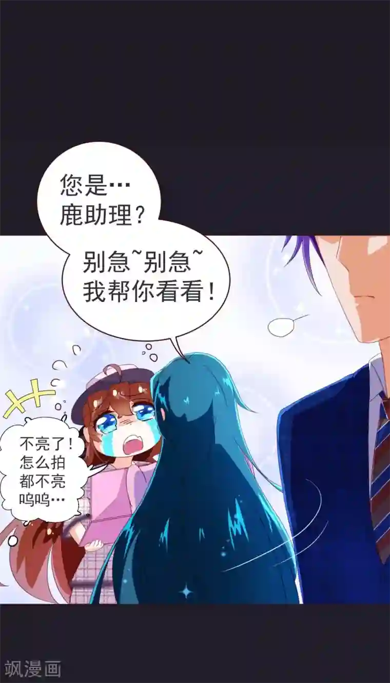 纯真总裁宠萌妻第52话 出差