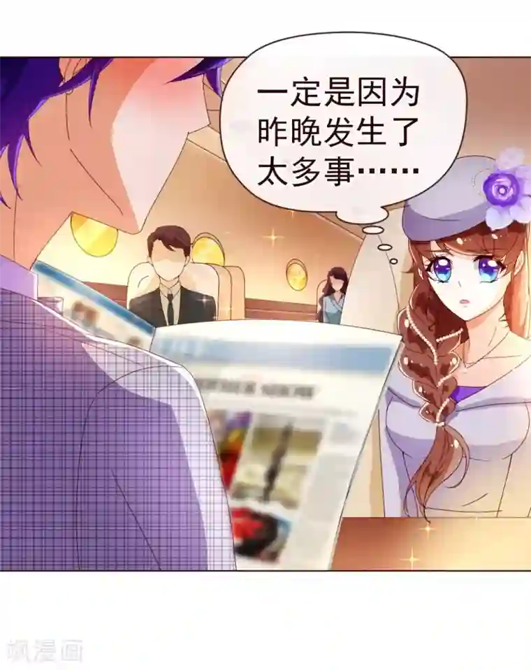 纯真总裁宠萌妻第52话 出差