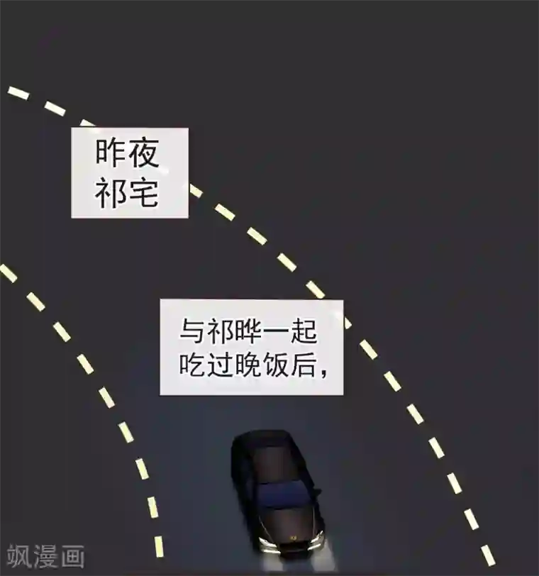 纯真总裁宠萌妻第52话 出差