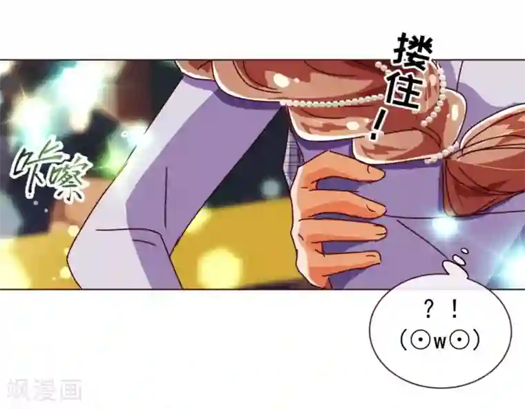 纯真总裁宠萌妻第53话 采访