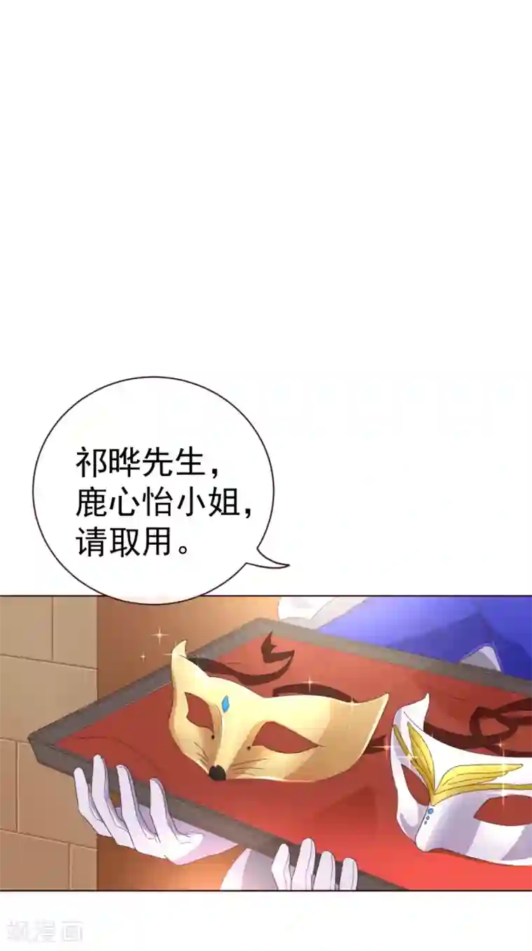 纯真总裁宠萌妻第54话 被潜？！