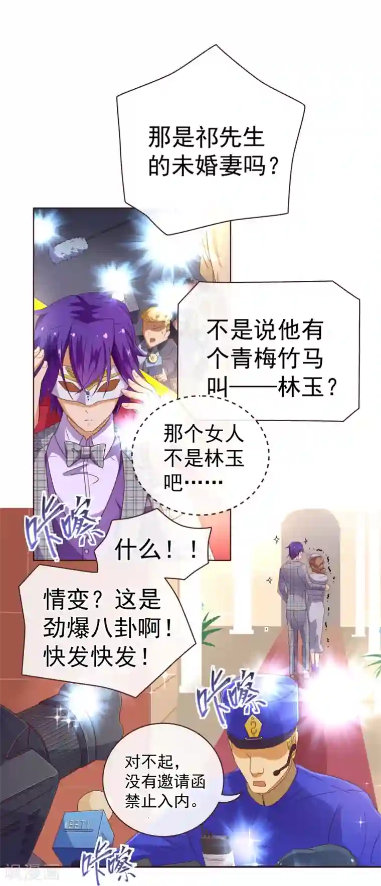 纯真总裁宠萌妻第54话 被潜？！