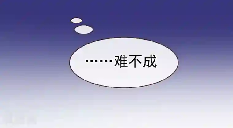 纯真总裁宠萌妻第54话 被潜？！