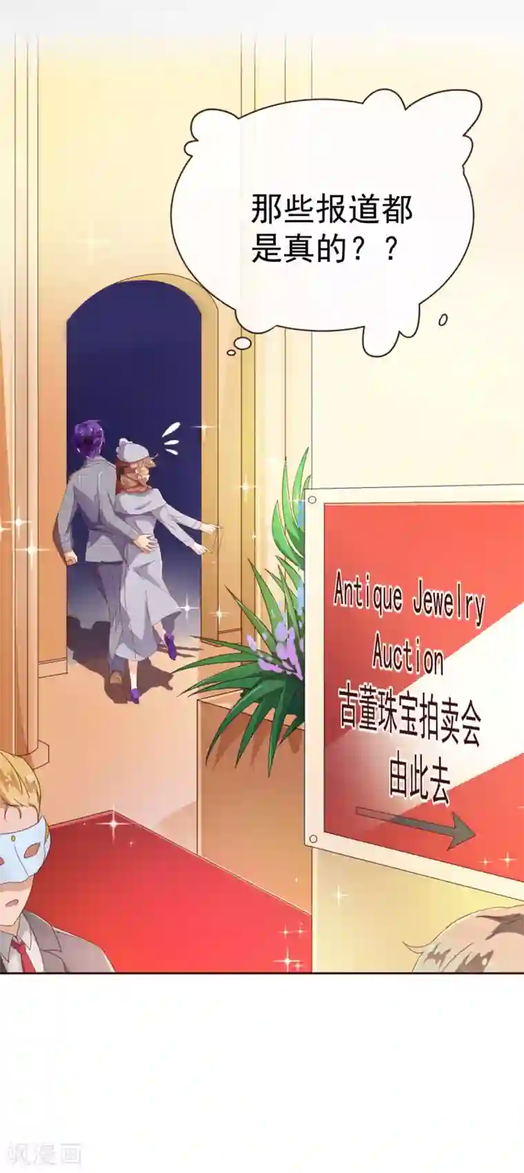 纯真总裁宠萌妻第54话 被潜？！