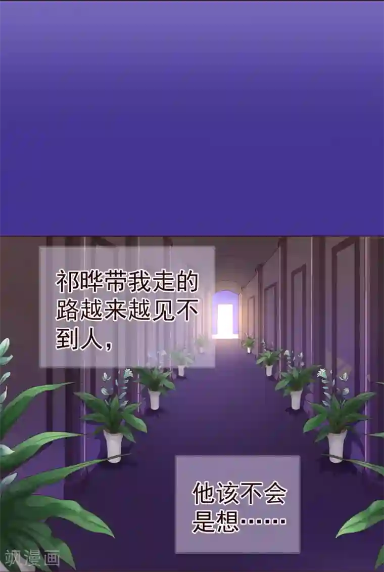 纯真总裁宠萌妻第54话 被潜？！