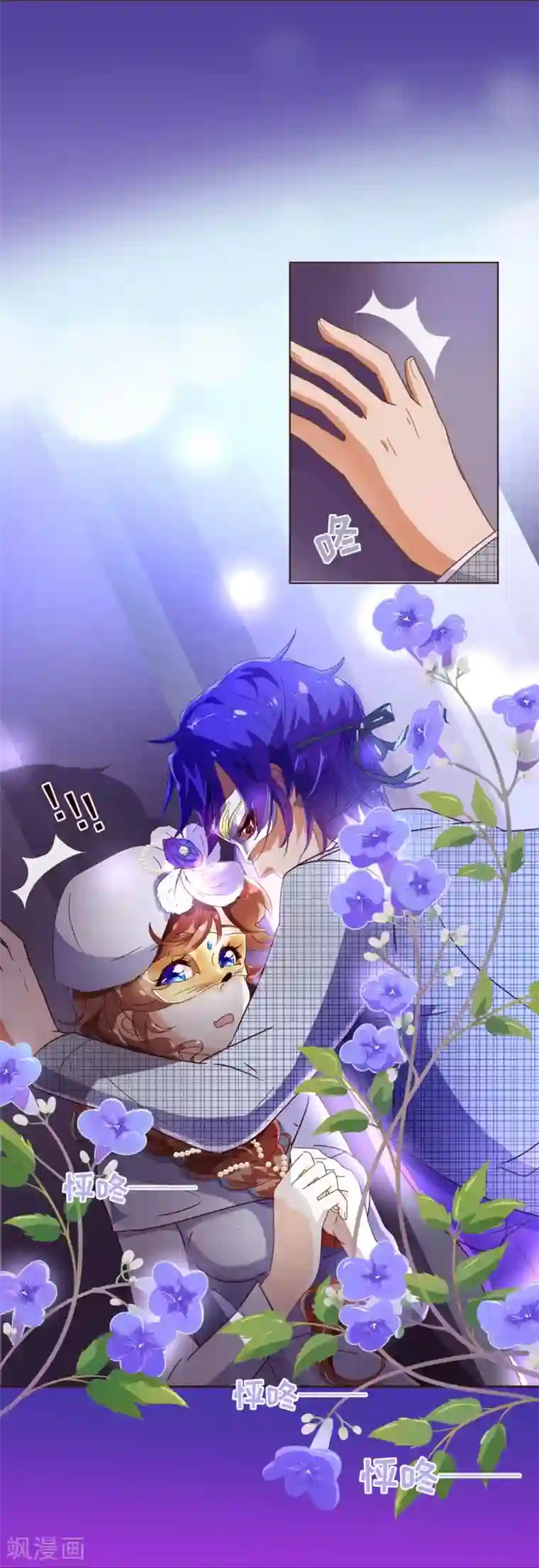 纯真总裁宠萌妻第54话 被潜？！