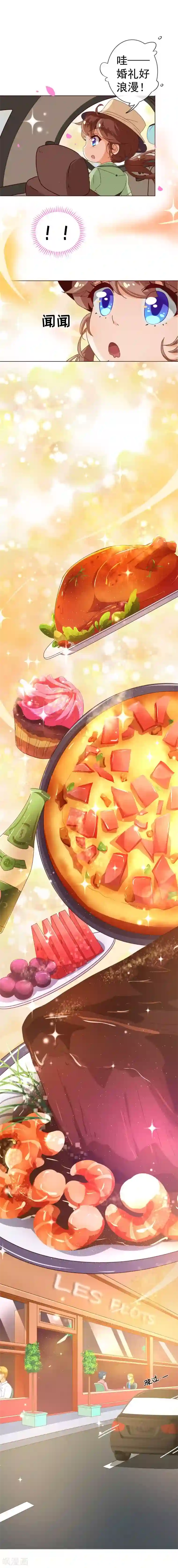 纯真总裁宠萌妻第55话 诱惑