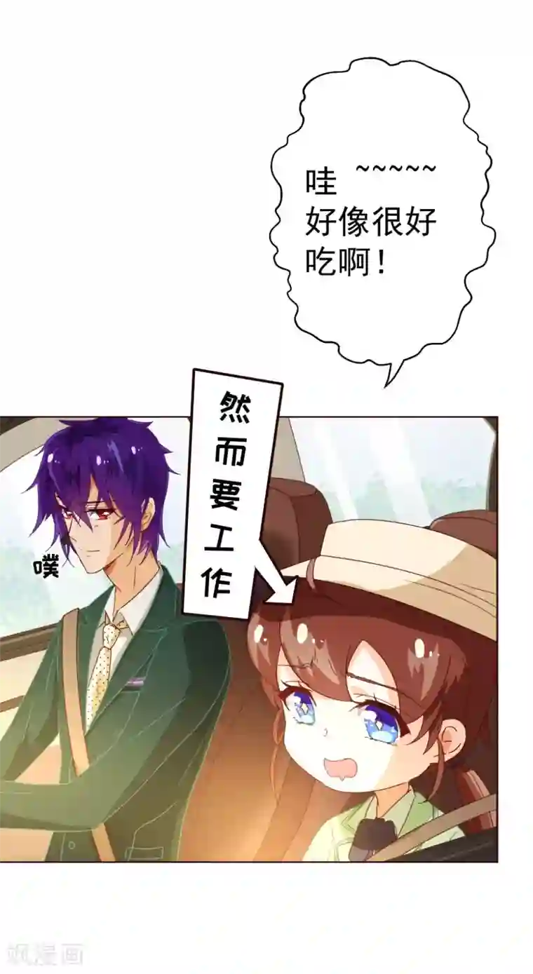 纯真总裁宠萌妻第55话 诱惑