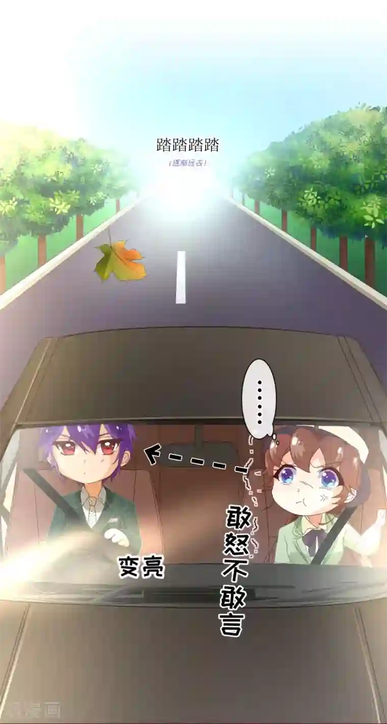 纯真总裁宠萌妻第55话 诱惑