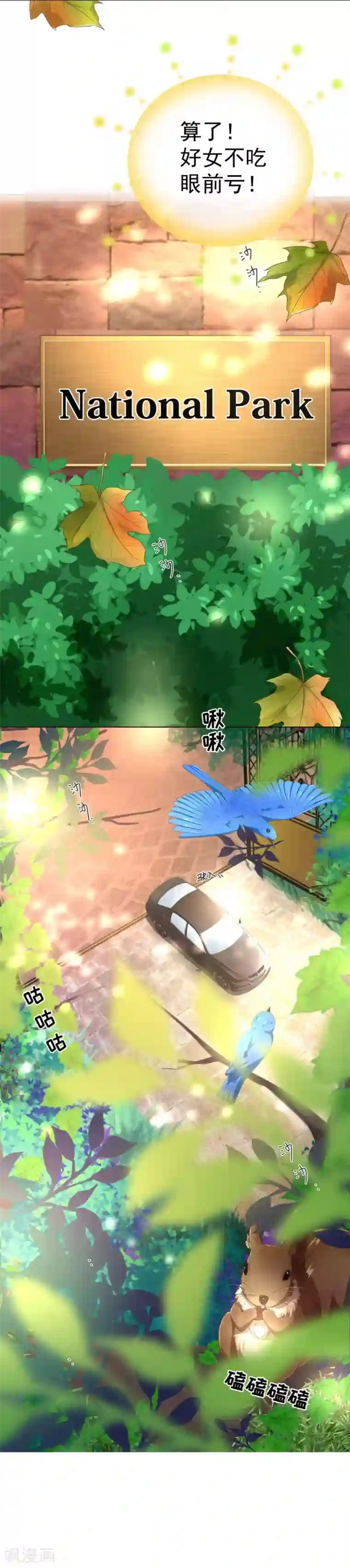 纯真总裁宠萌妻第55话 诱惑