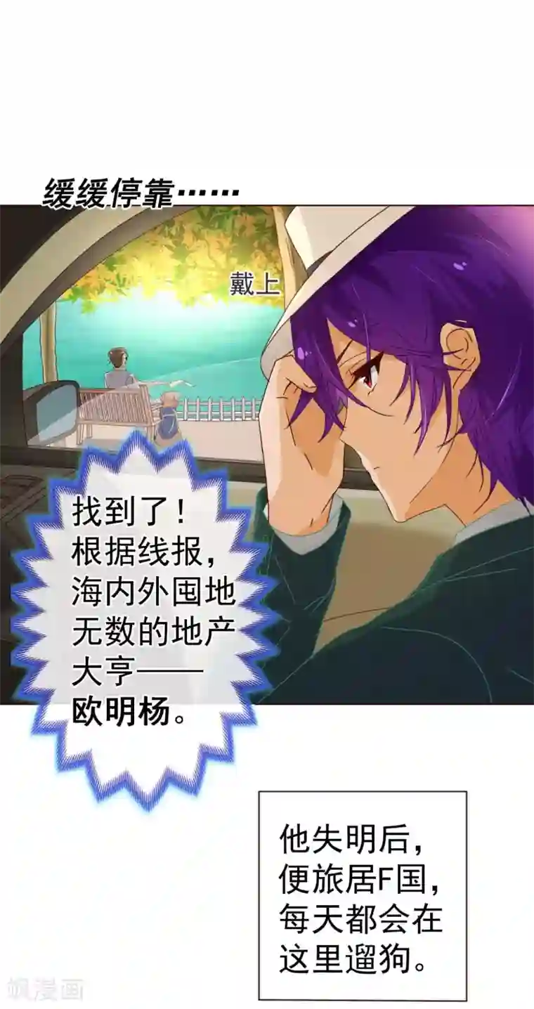 纯真总裁宠萌妻第55话 诱惑