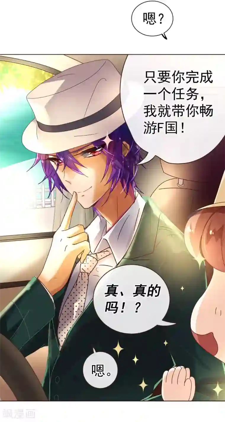 纯真总裁宠萌妻第55话 诱惑