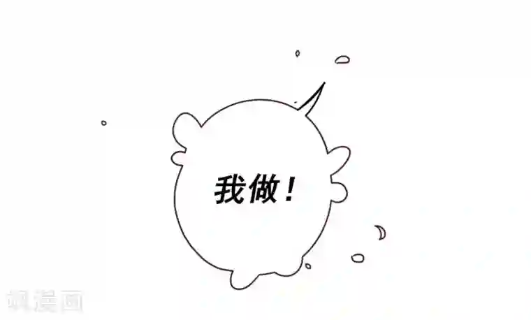 纯真总裁宠萌妻第55话 诱惑