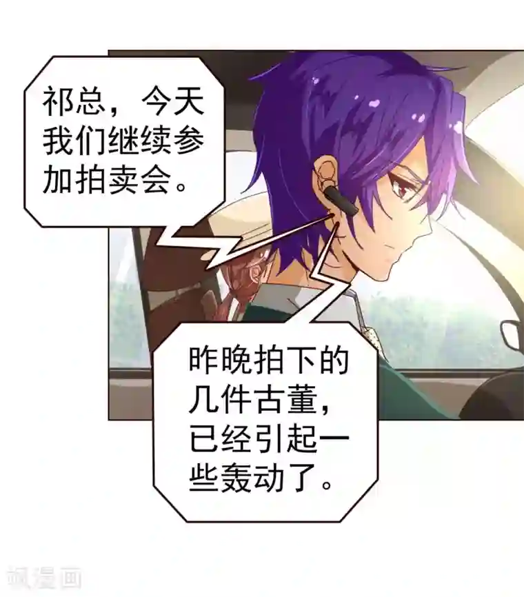 纯真总裁宠萌妻第55话 诱惑