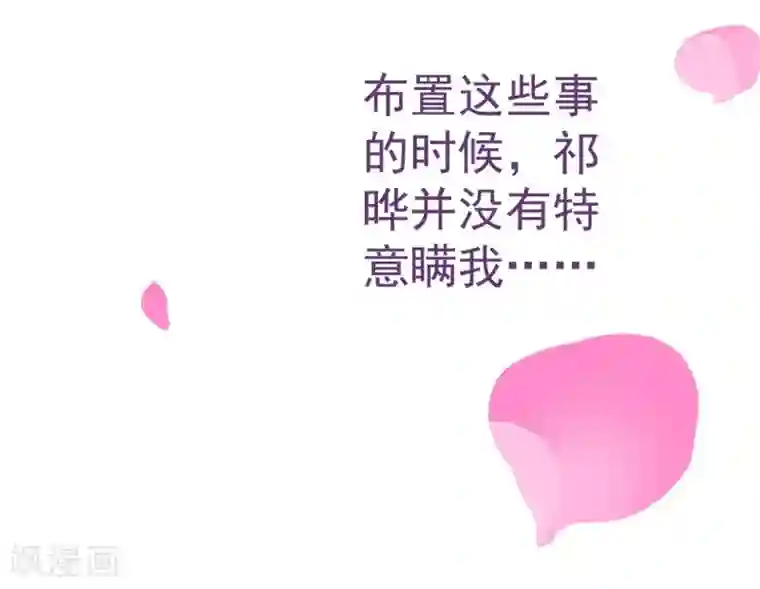 纯真总裁宠萌妻第55话 诱惑