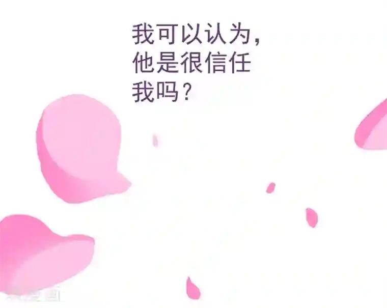 纯真总裁宠萌妻第55话 诱惑