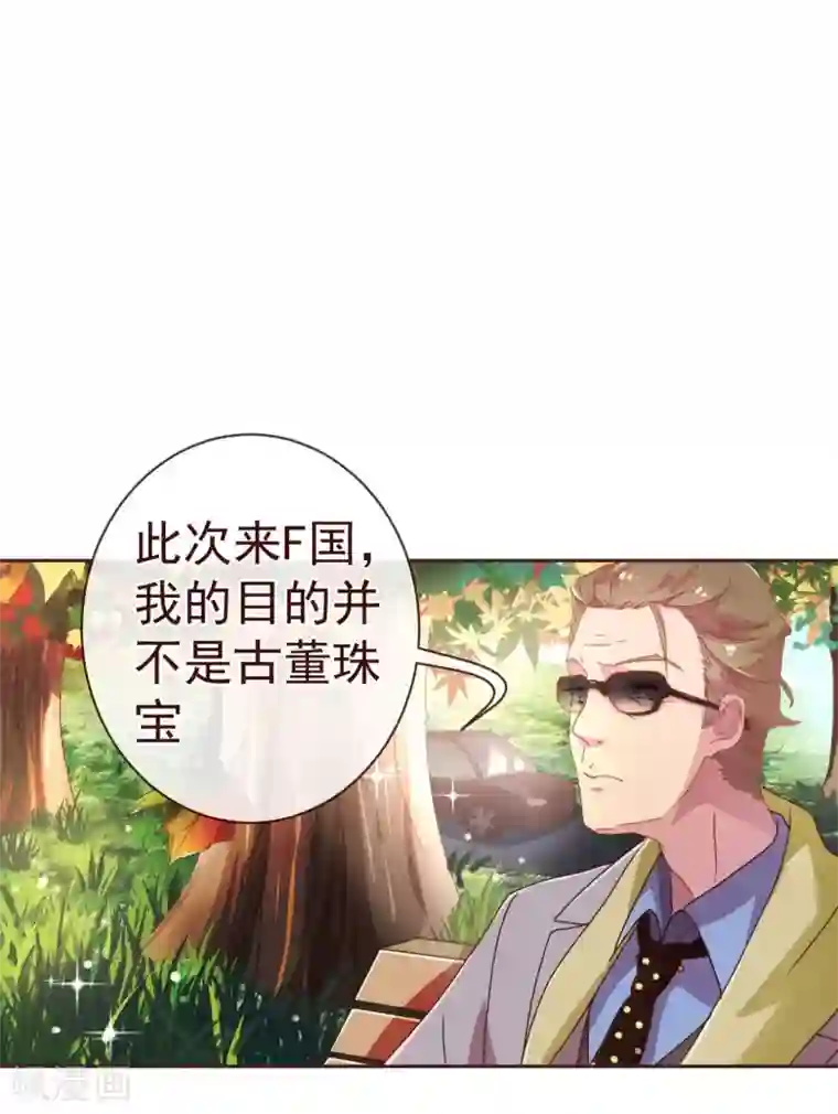 纯真总裁宠萌妻第56话 闻香