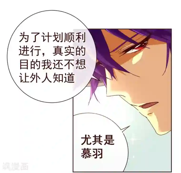 纯真总裁宠萌妻第56话 闻香