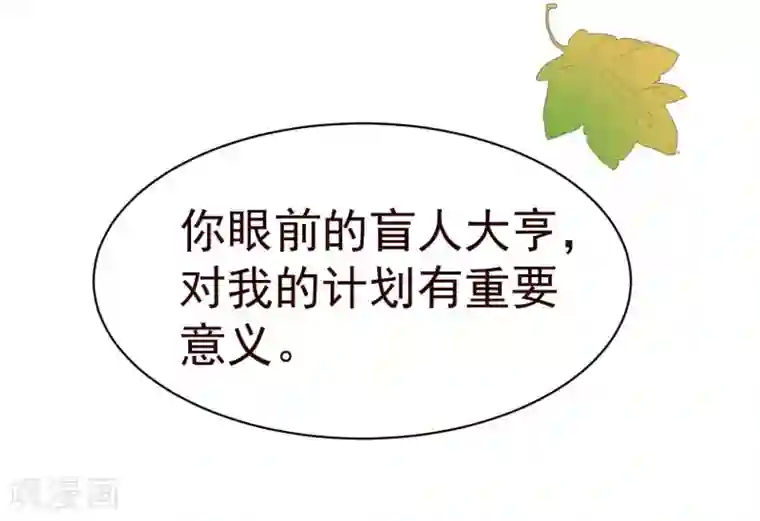 纯真总裁宠萌妻第56话 闻香