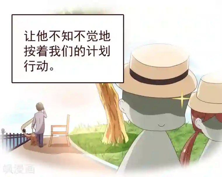 纯真总裁宠萌妻第56话 闻香