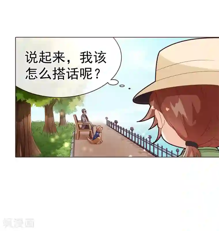 纯真总裁宠萌妻第57话 检查